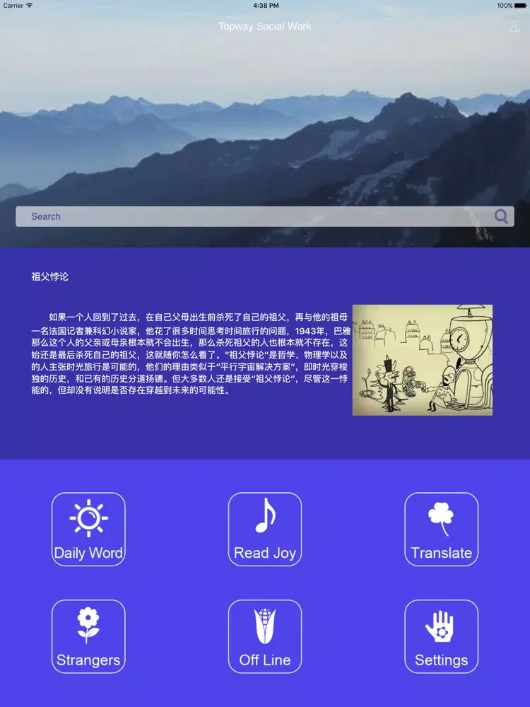 Tangkapan layar Social Work Dictionary pro iPad 