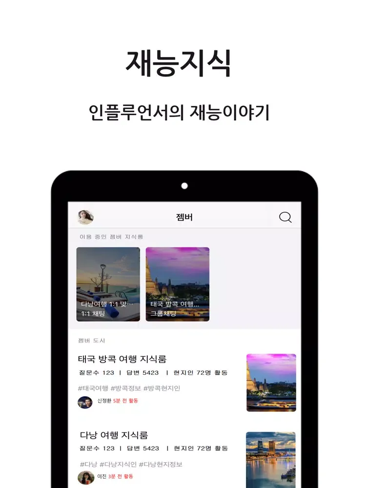 젬버 iPad  स्क्रीनशॉट