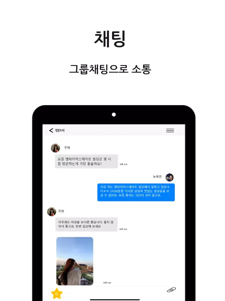 젬버 iPad  स्क्रीनशॉट