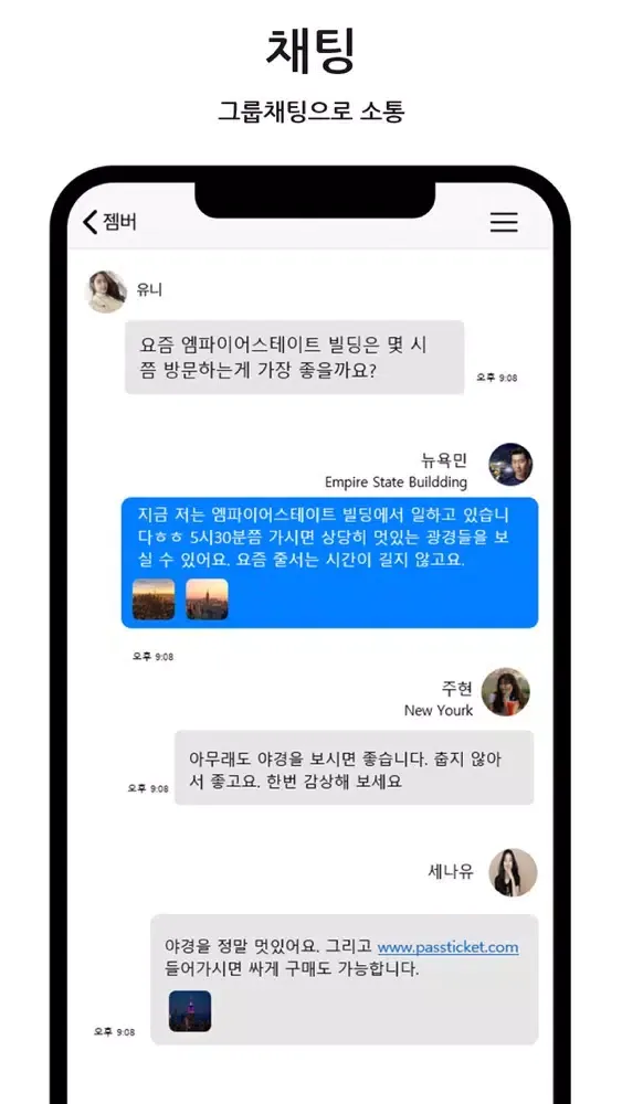 젬버 स्क्रीनशॉट