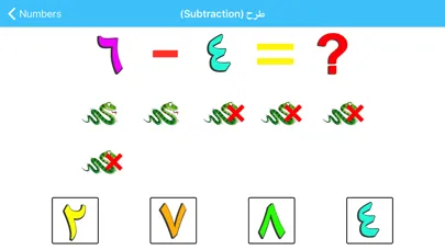 Arabic Alphabets أبجدية عربية Screenshots