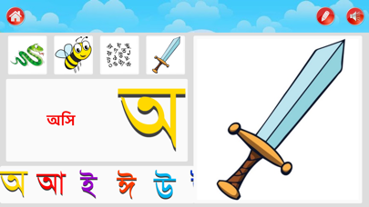 صور Bangla Alphabet
