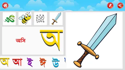 Bangla Alphabet سکرین شاٹس