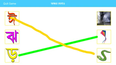 Bangla Alphabet سکرین شاٹس