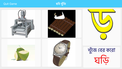 صور Bangla Alphabet