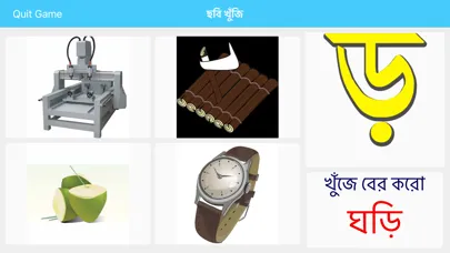 Bangla Alphabet سکرین شاٹس