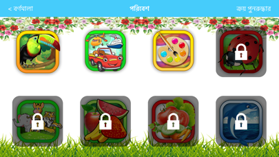 صور Bangla Alphabet