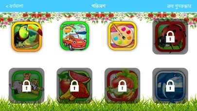 Bangla Alphabet سکرین شاٹس
