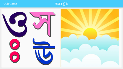 صور Bangla Alphabet