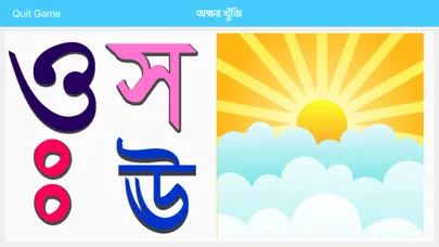 Bangla Alphabet سکرین شاٹس