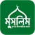 Muslim Bangla Quran Hadith Dua