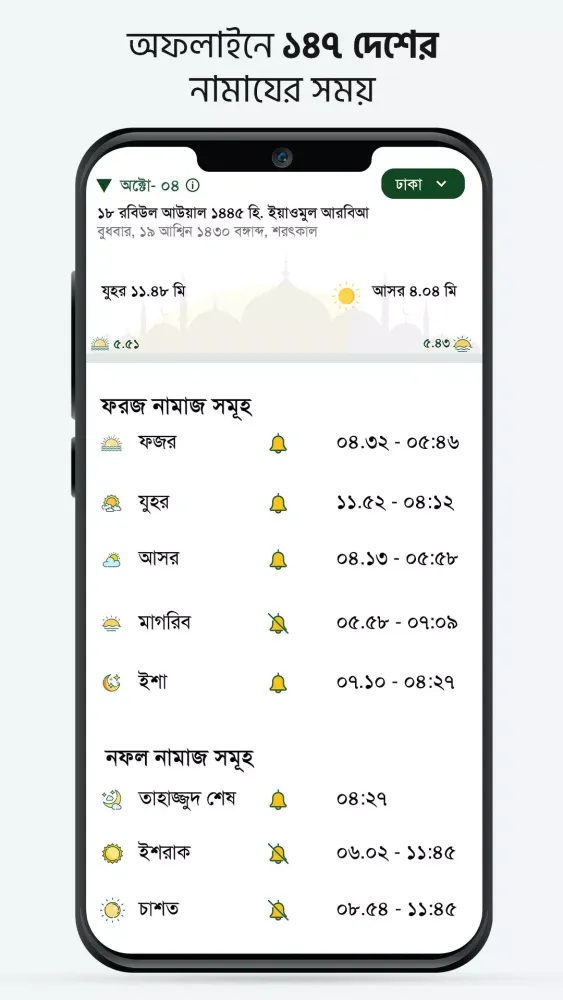 Capturas de pantalla de Muslim Bangla Quran Hadith Dua