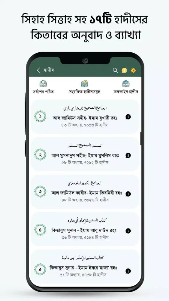 Capturas de pantalla de Muslim Bangla Quran Hadith Dua