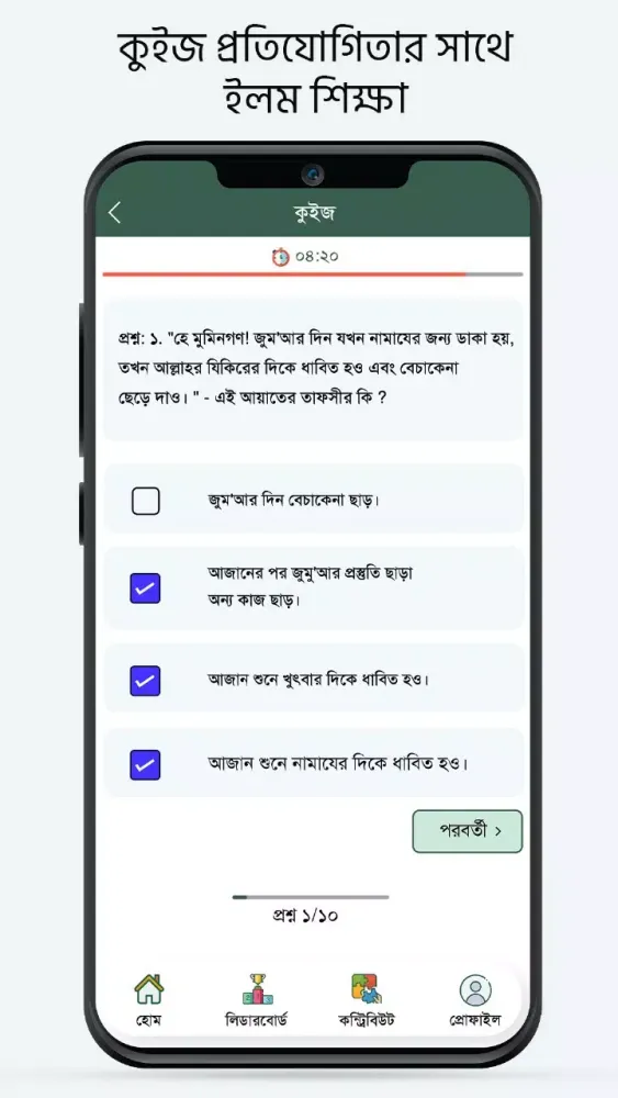 Capturas de pantalla de Muslim Bangla Quran Hadith Dua
