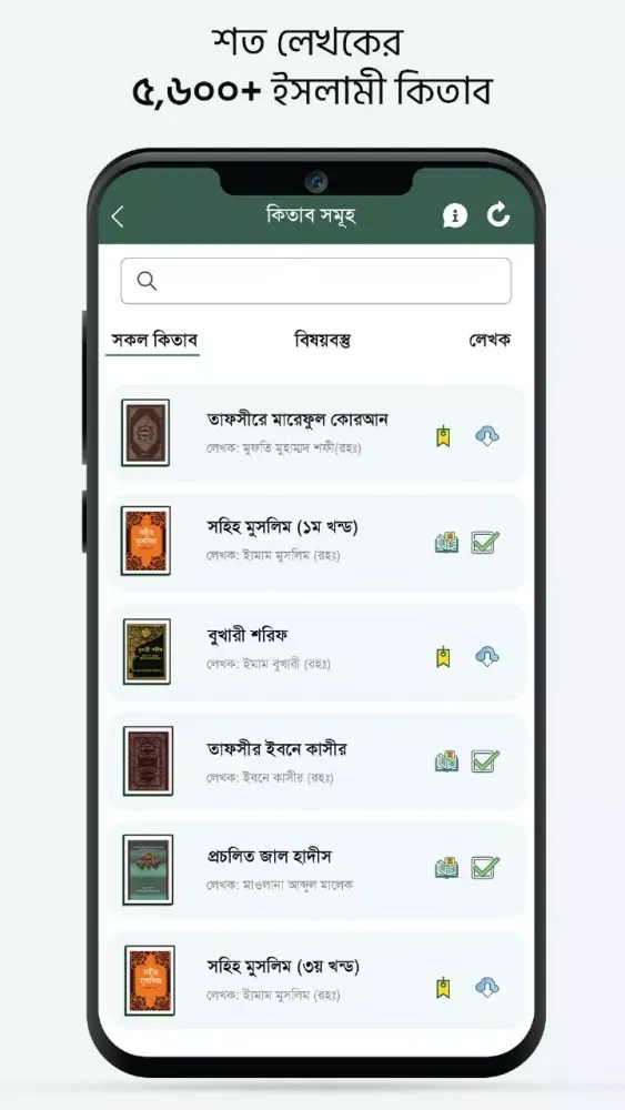Capturas de pantalla de Muslim Bangla Quran Hadith Dua