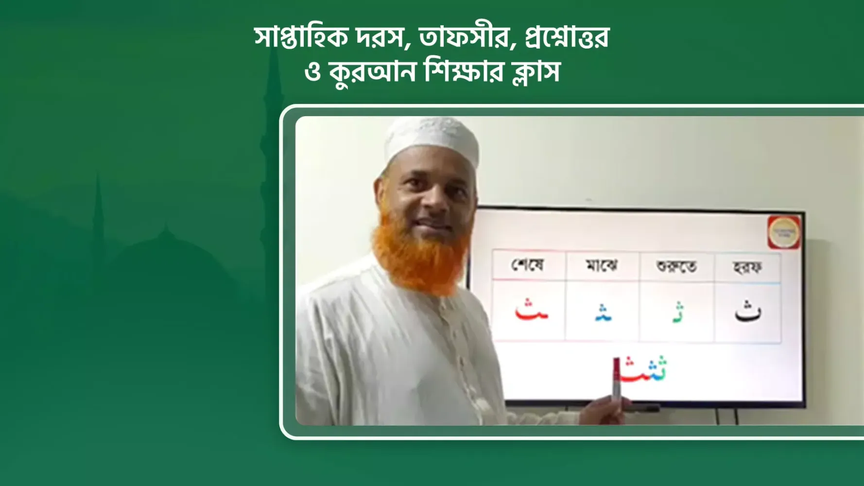Capturas de pantalla de Muslim Bangla Quran Hadith Dua