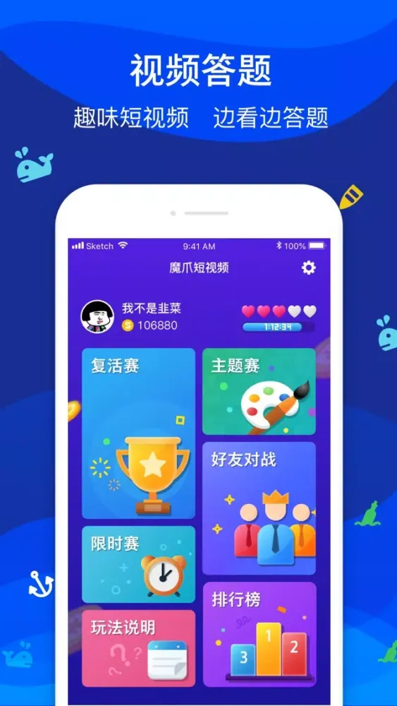Screenshot di 魔爪短视频 - 看视频，玩竞猜！