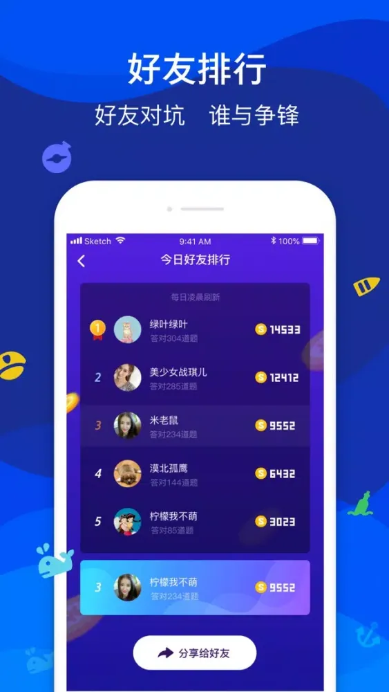 Screenshot di 魔爪短视频 - 看视频，玩竞猜！