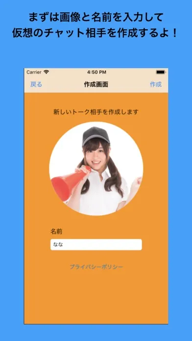 FakeChat スクリーンショット