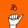 うごく指文字