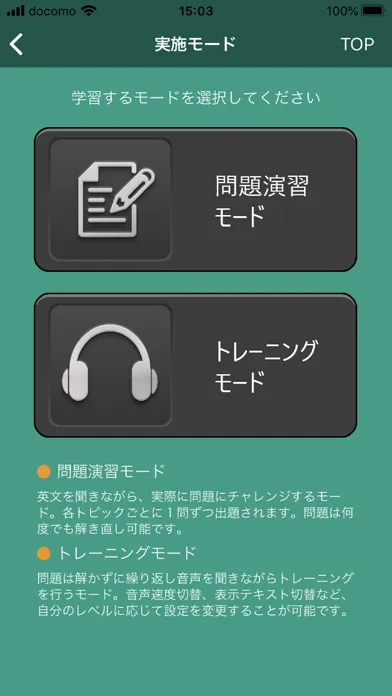 Capturas de pantalla de 東進Listening