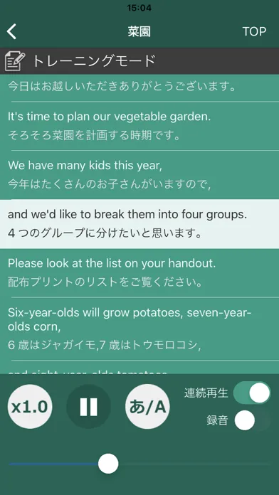 Capturas de pantalla de 東進Listening