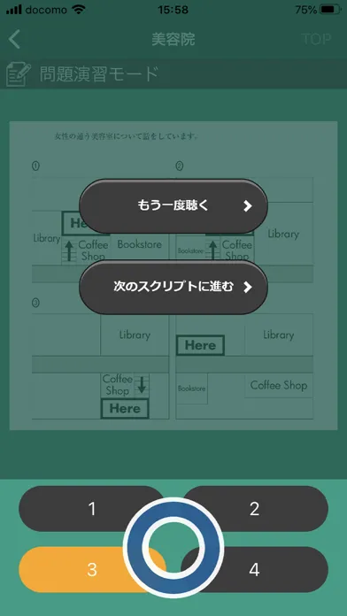Capturas de pantalla de 東進Listening