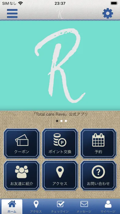 ภาพหน้าจอของ Total care Reve　公式アプリ
