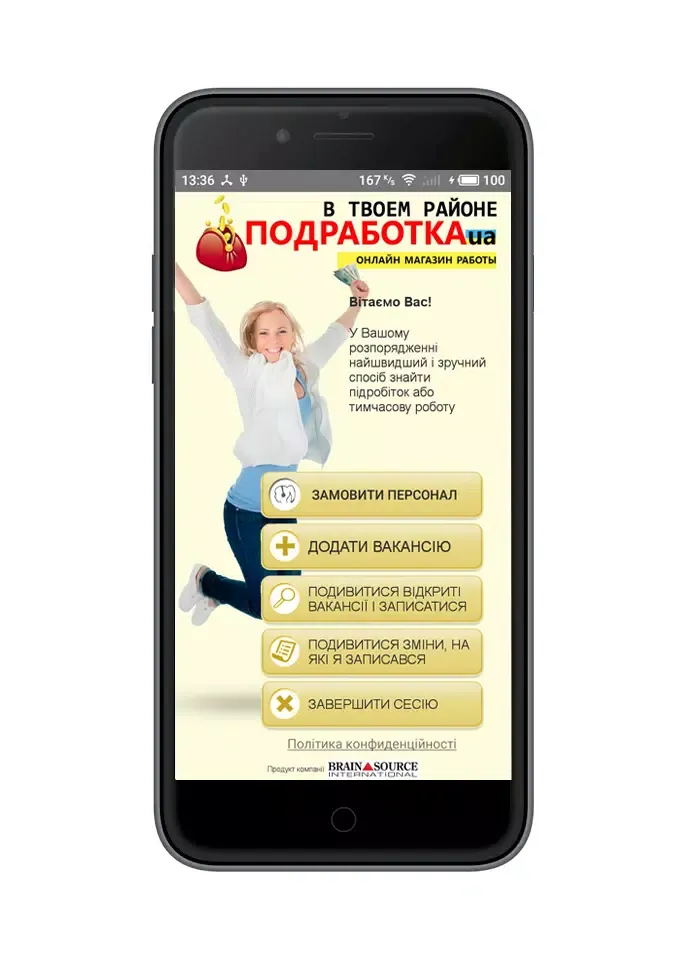 ภาพหน้าจอของ Підробіток у твоєму районі