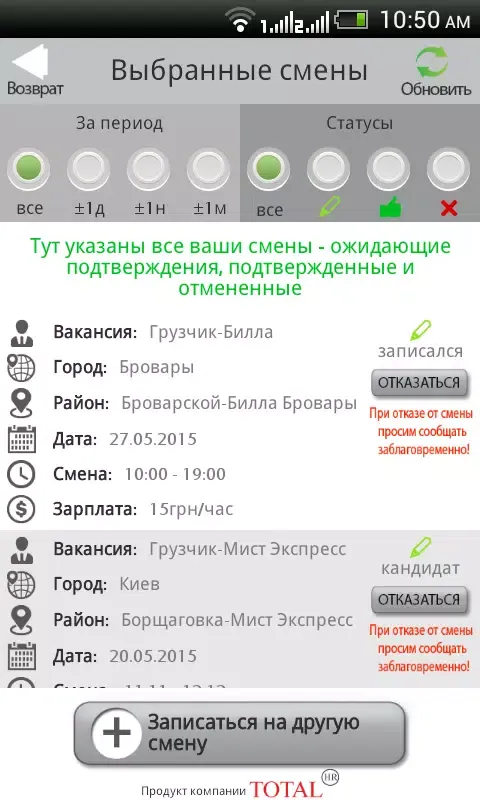 ภาพหน้าจอของ Підробіток у твоєму районі