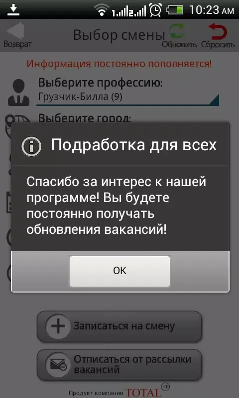 ภาพหน้าจอของ Підробіток у твоєму районі