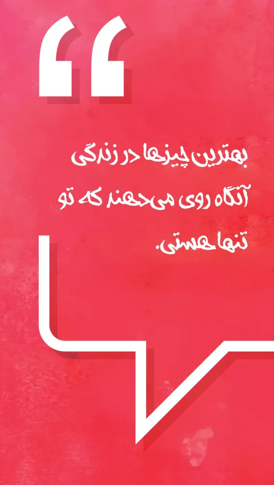 Screenshot di جملات تاثیر گذار