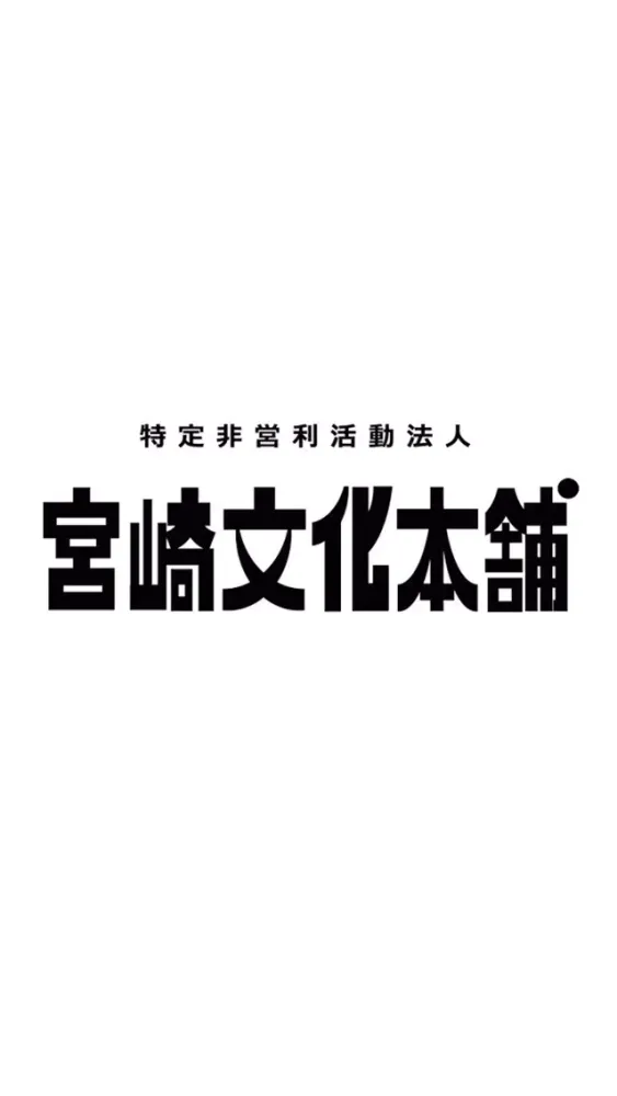 宮崎文化本舗 Screenshots