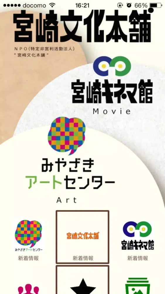 宮崎文化本舗 Screenshots