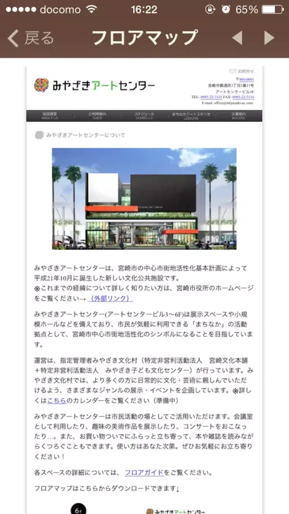 宮崎文化本舗 Screenshots