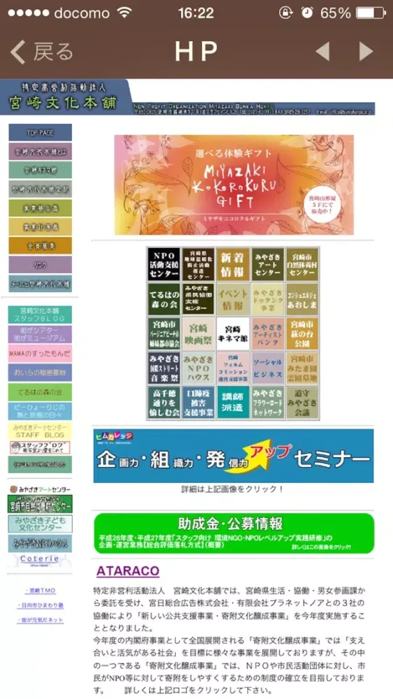 宮崎文化本舗 Screenshots