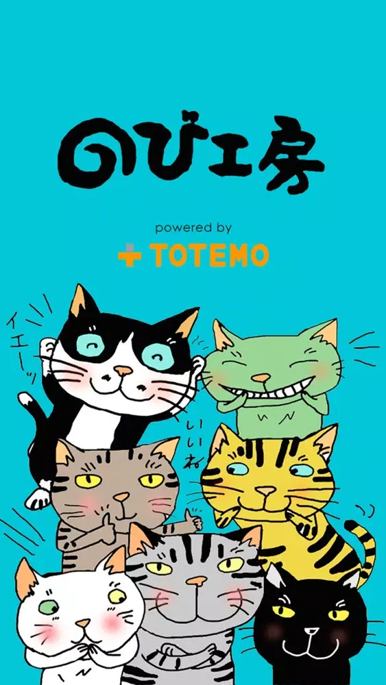 のび工房 Ekran Görüntüleri