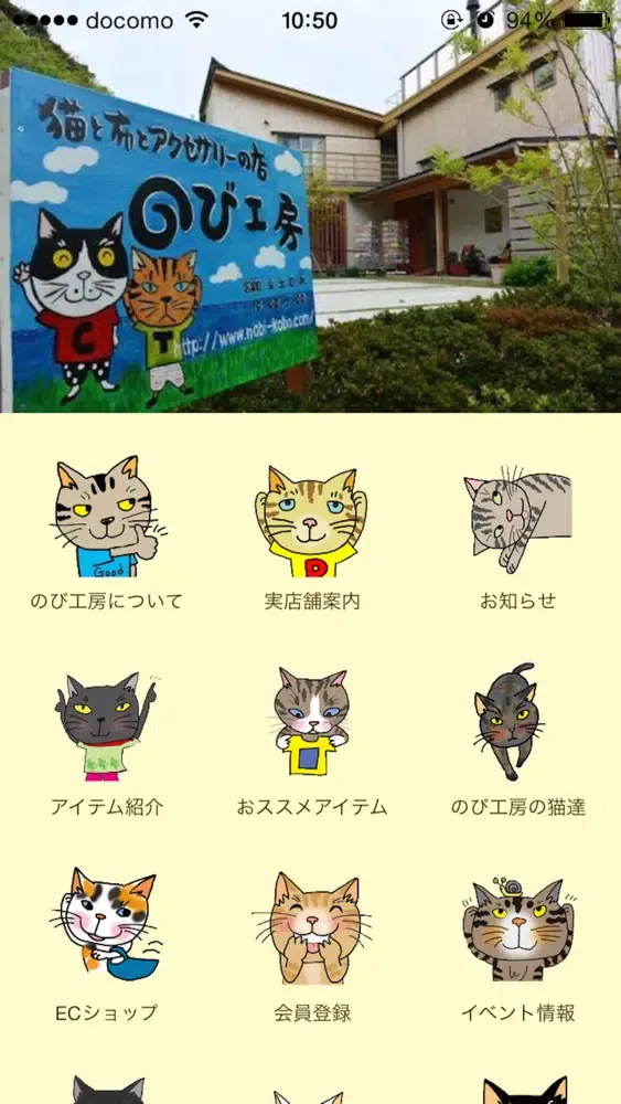 のび工房 Ekran Görüntüleri