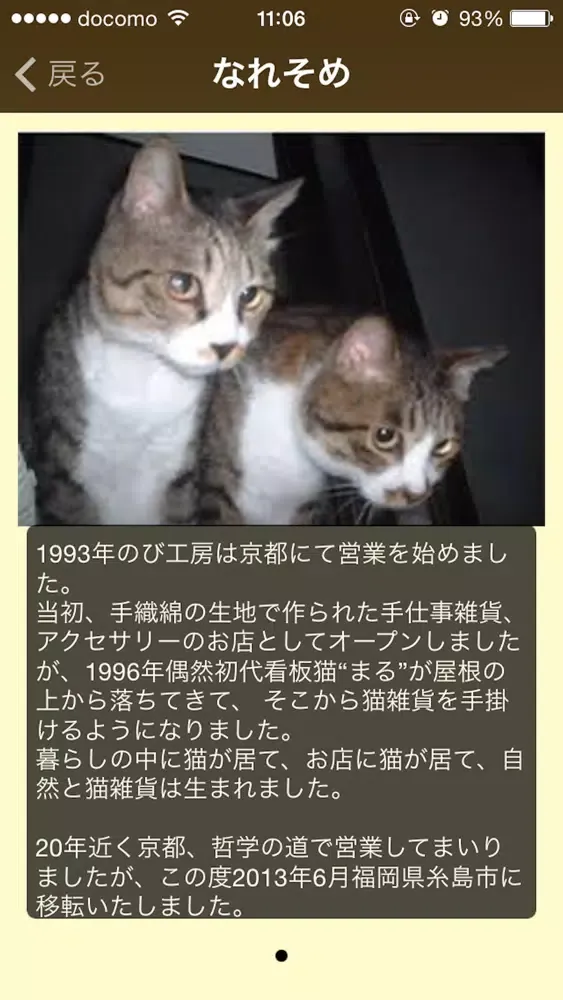 のび工房 Ekran Görüntüleri