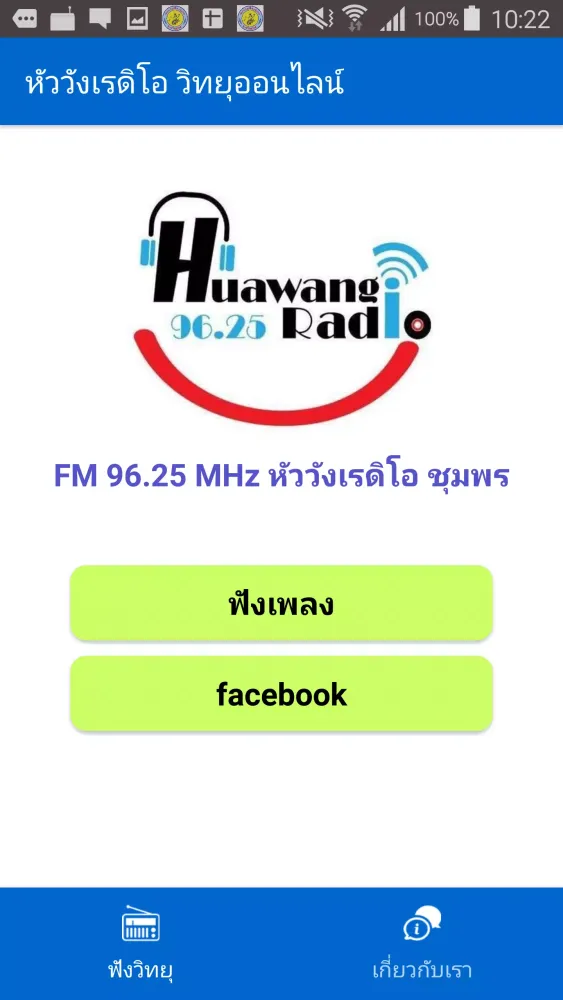 تصاویر หัววังเรดิโอ 96.25 FM