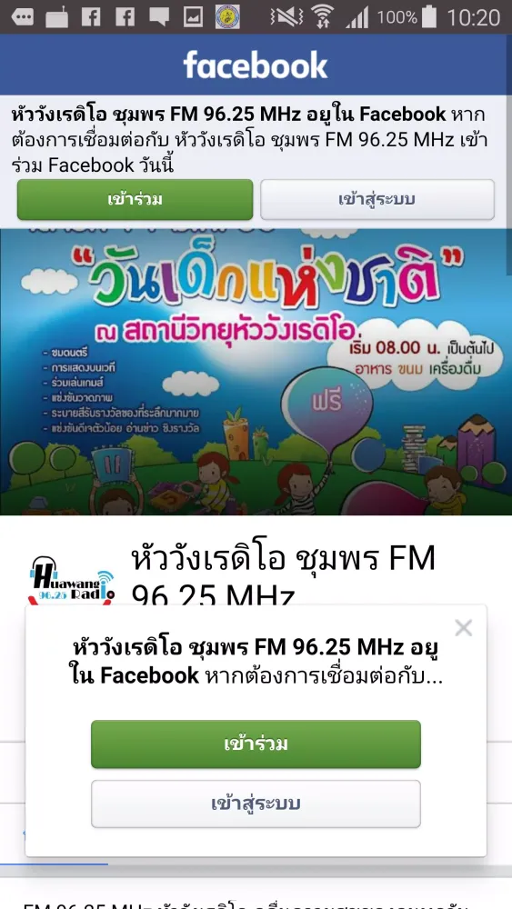 تصاویر หัววังเรดิโอ 96.25 FM