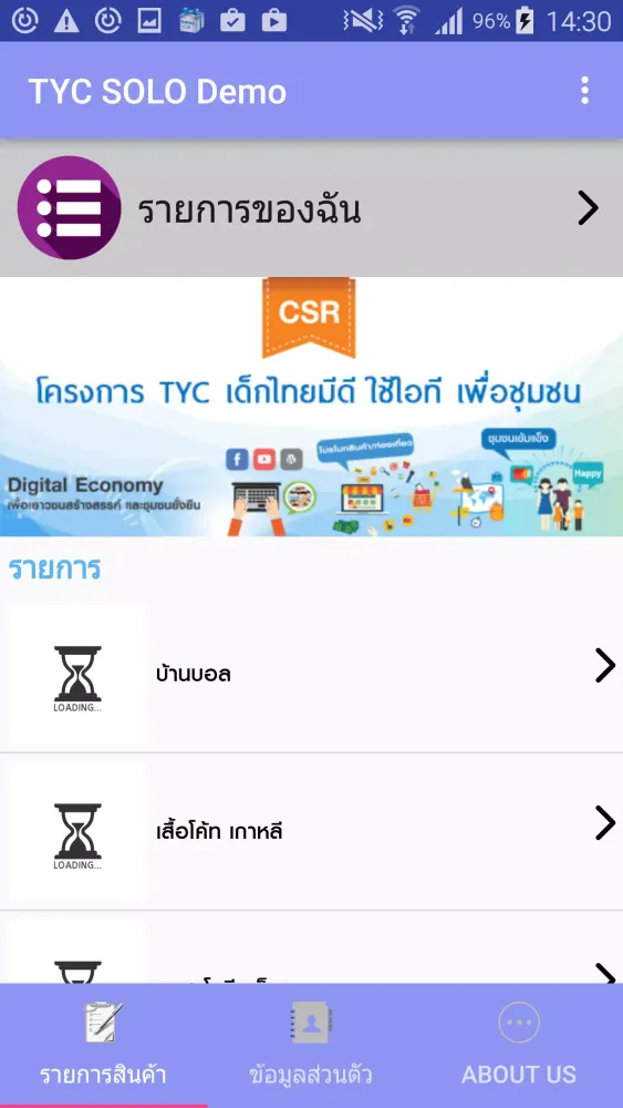 ภาพหน้าจอของ TYC SOLO Demo