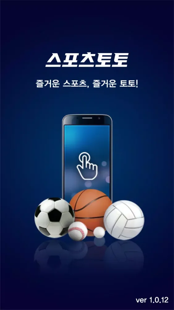스마트슬립 스크린샷