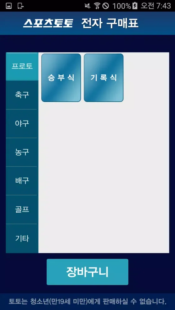 스마트슬립 스크린샷