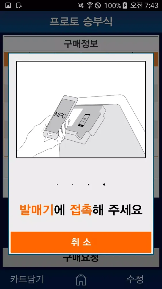 스마트슬립 스크린샷