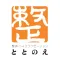 整体 Plus リラクゼーション ととのえ