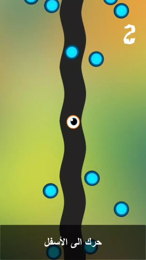 العين السحرية Screenshots