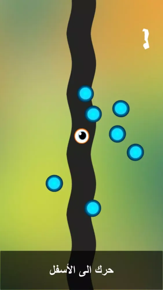 العين السحرية Screenshots