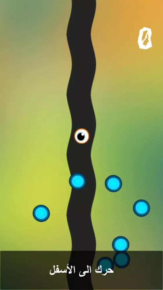العين السحرية Screenshots
