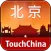 多趣北京